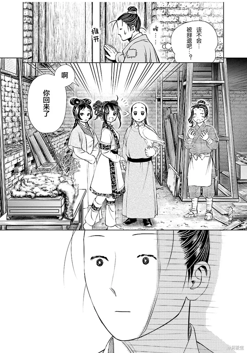 第02话 第11页