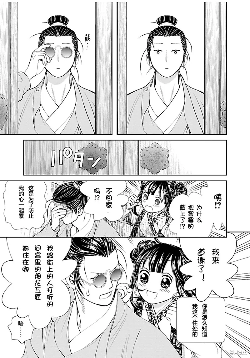 第02话 第12页