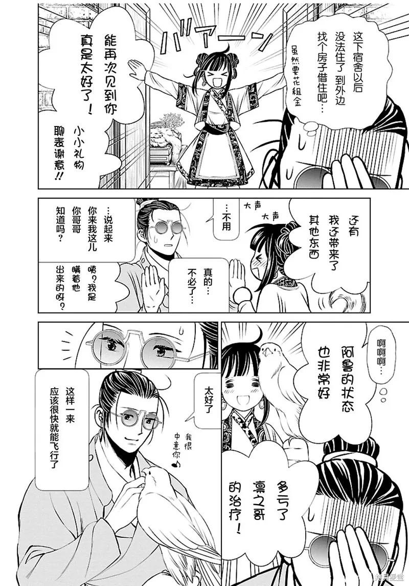 第02话 第13页
