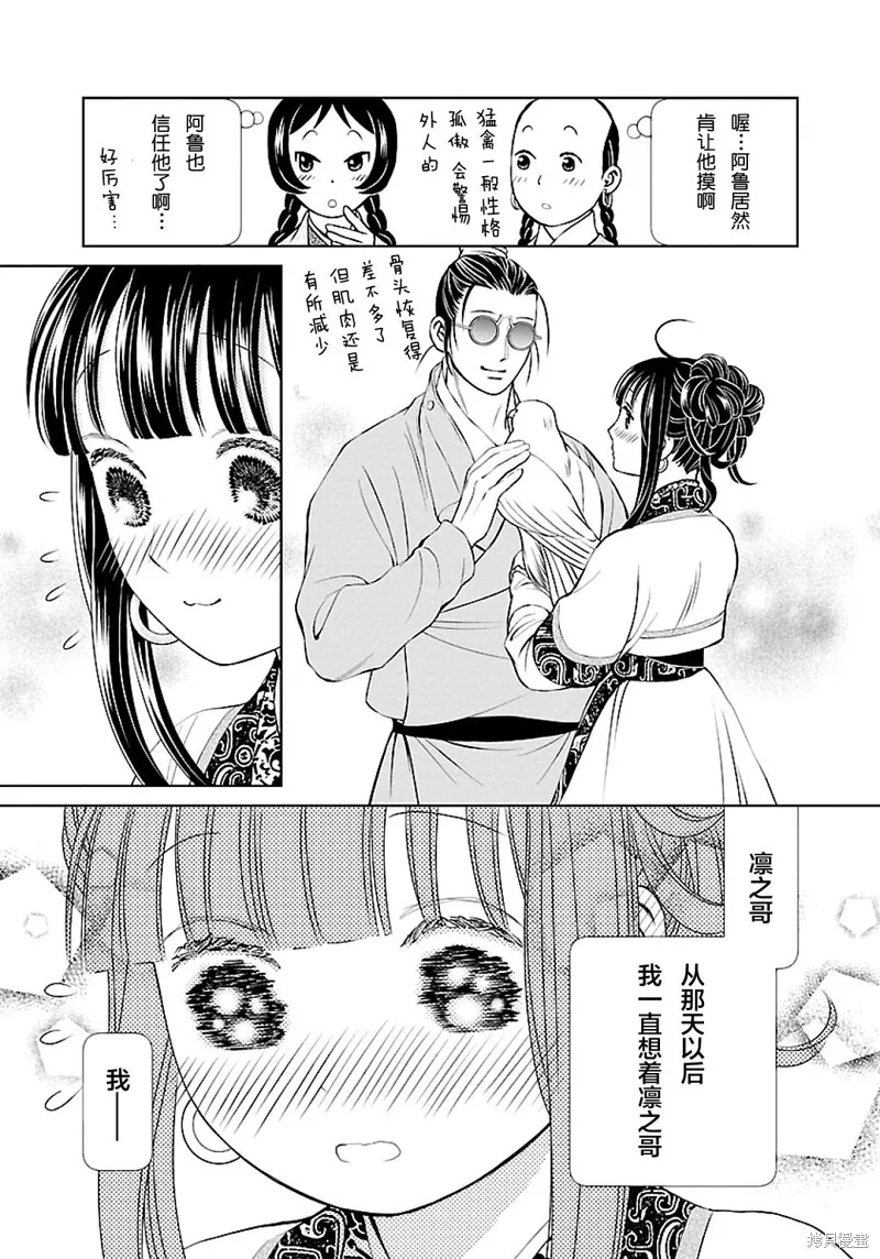 第02话 第14页
