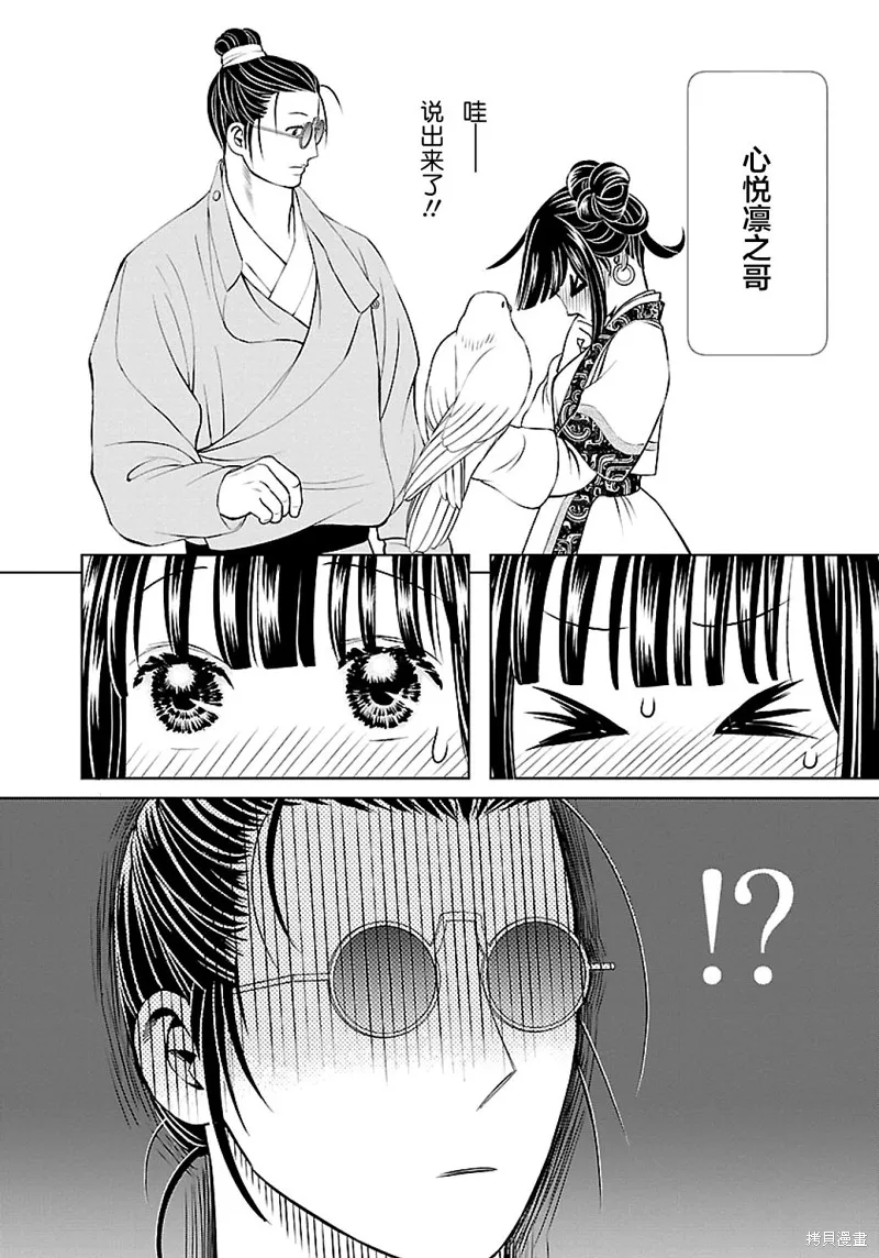 第02话 第15页