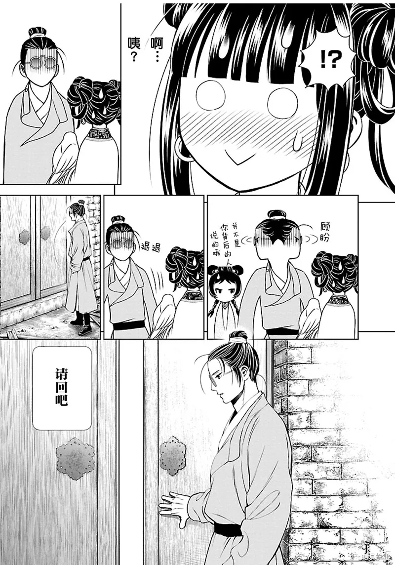 第02话 第16页