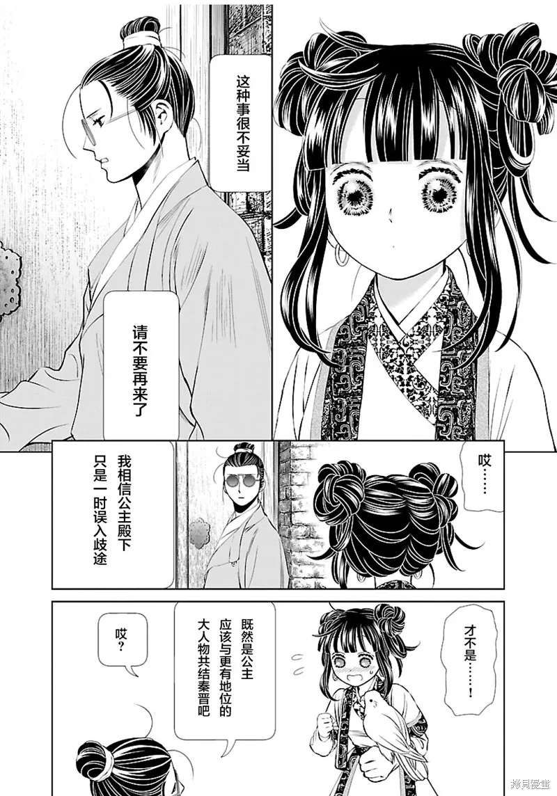第02话 第17页
