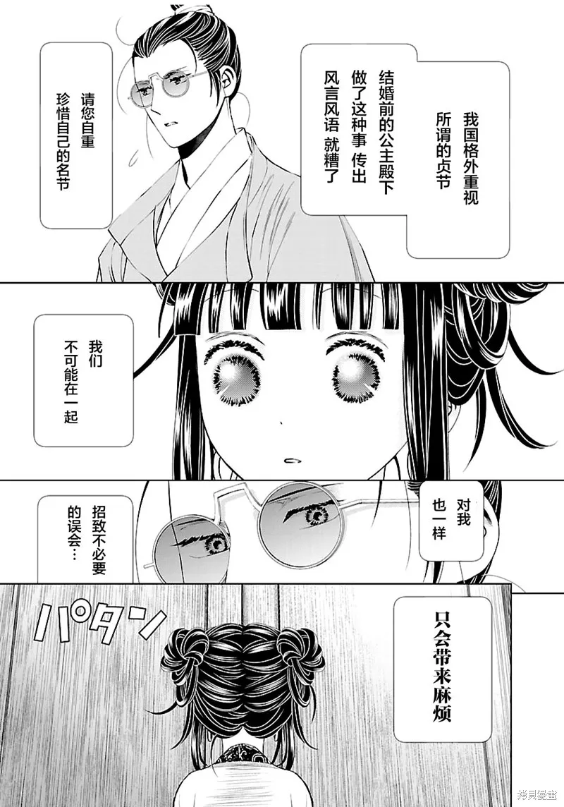 第02话 第18页