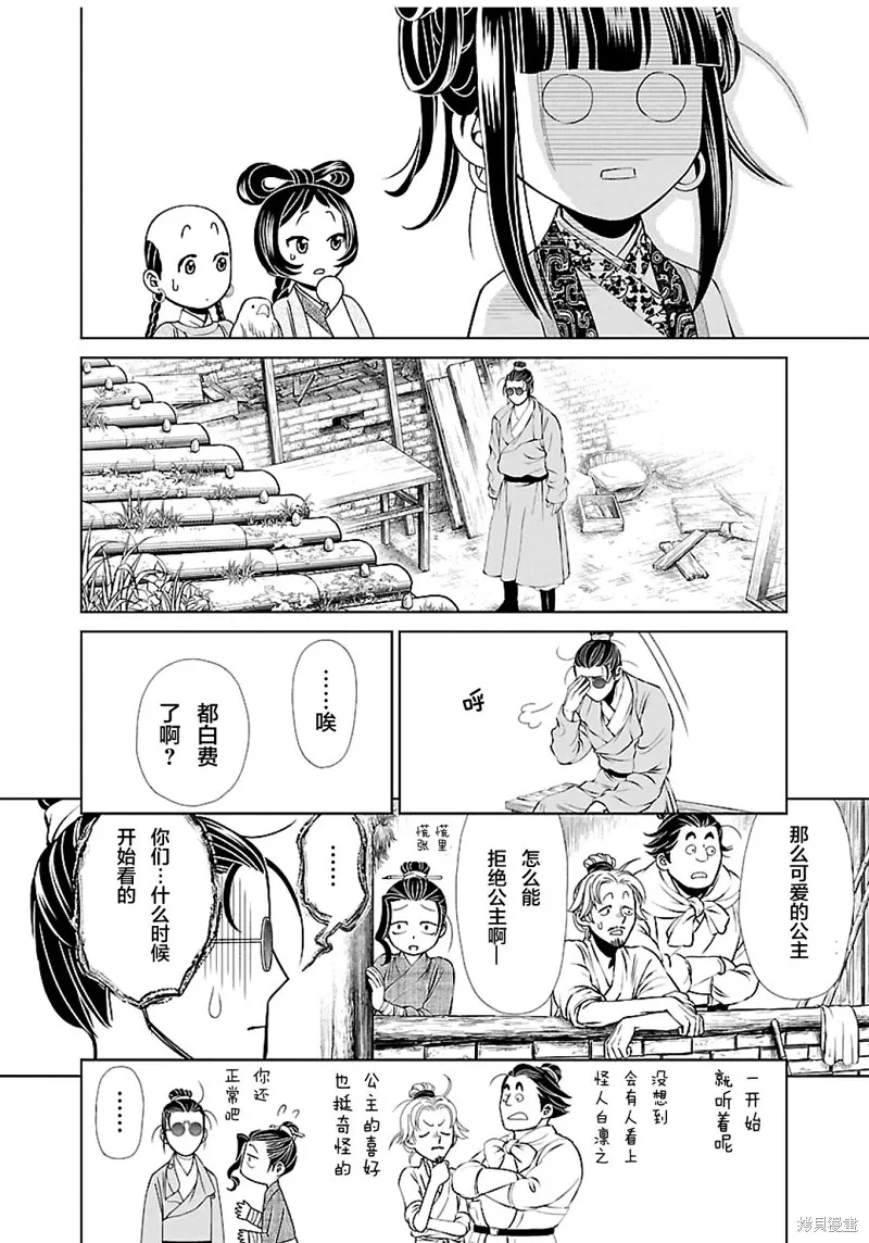 第02话 第19页
