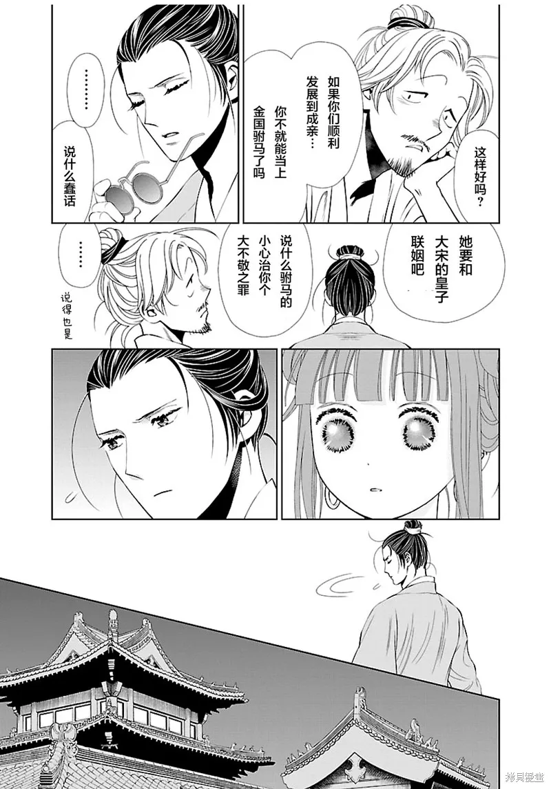 第02话 第20页