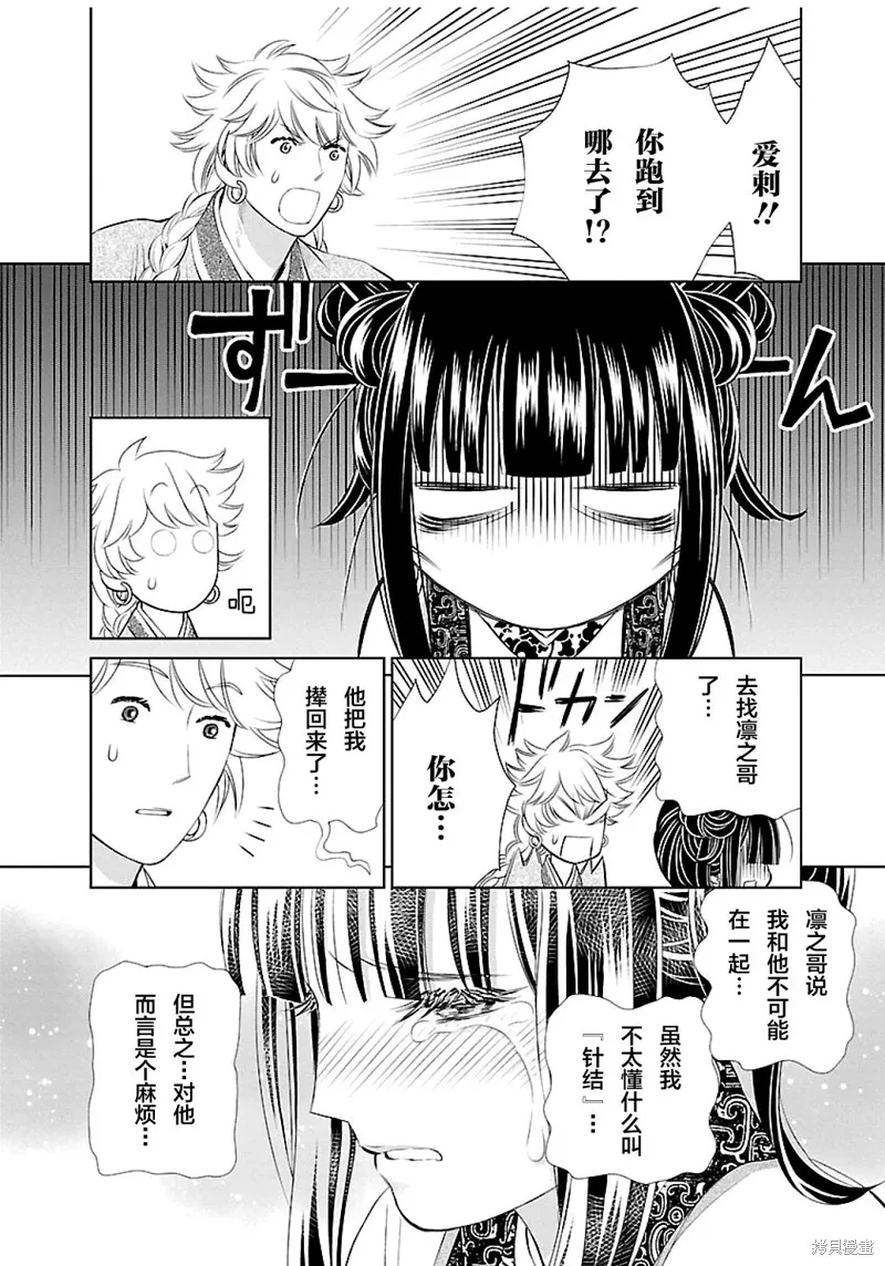 第02话 第21页