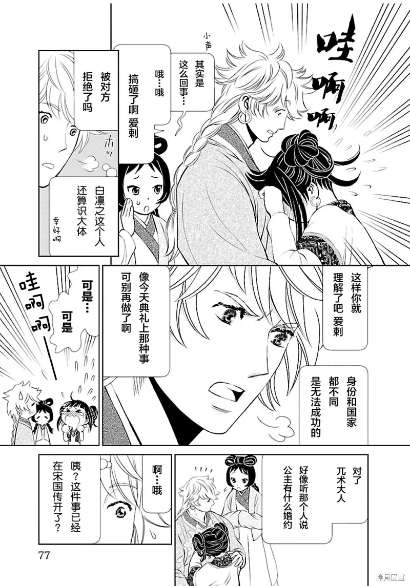 第02话 第22页