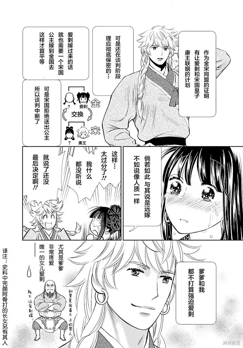 第02话 第23页