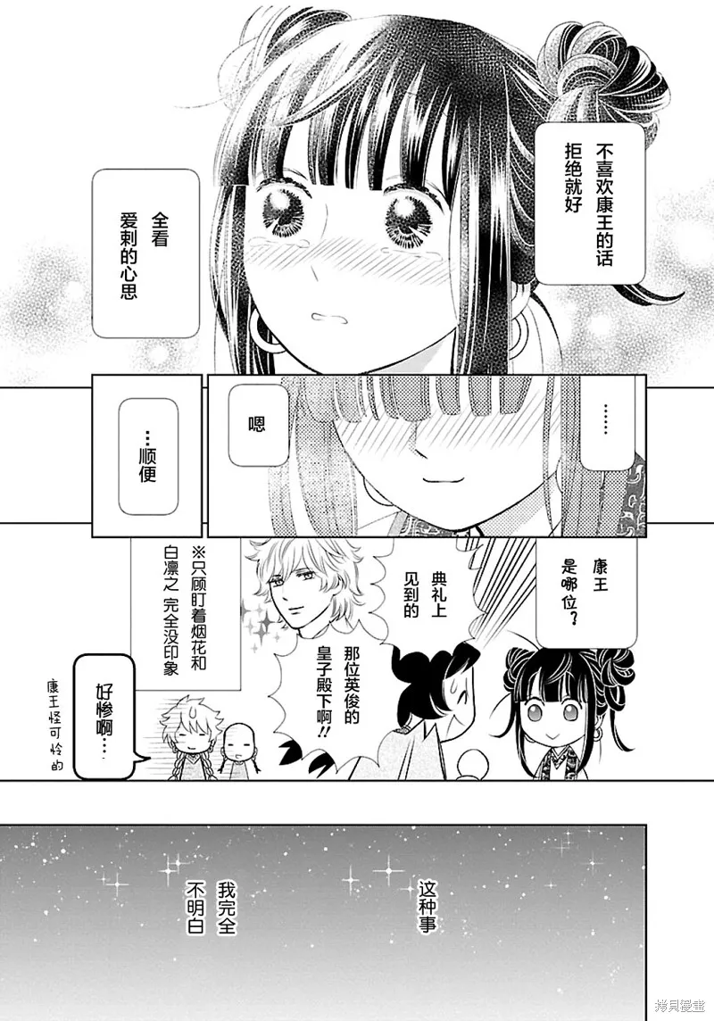 第02话 第24页