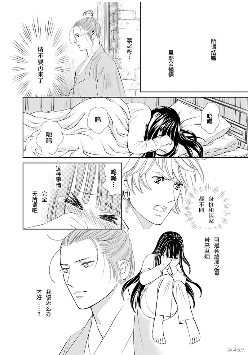 第02话 第25页