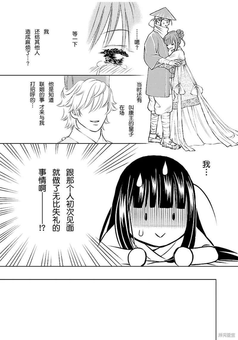 第02话 第26页