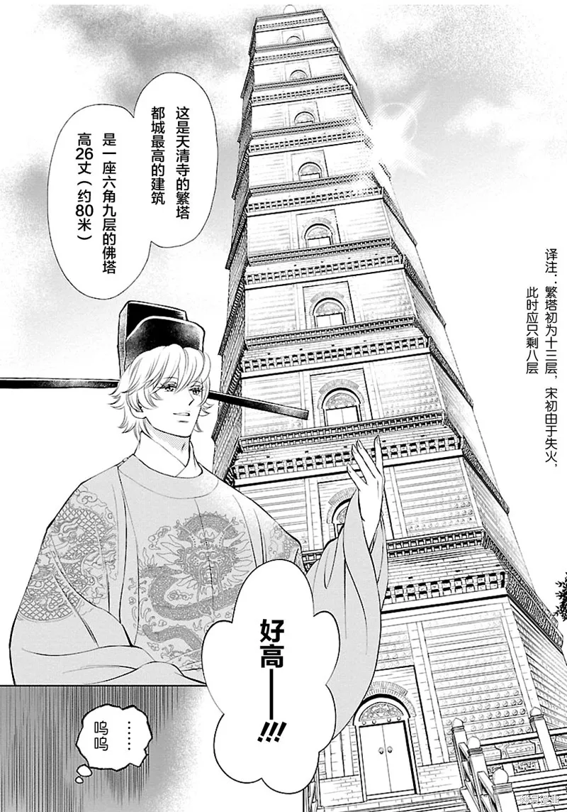 第02话 第28页