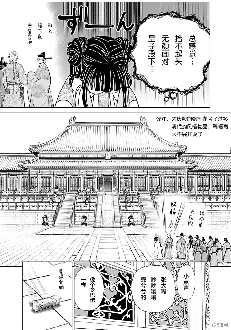 第02话 第29页