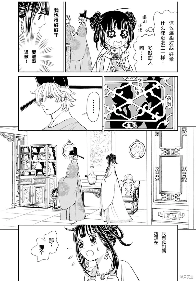 第02话 第31页