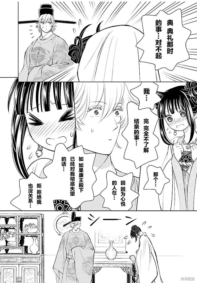 第02话 第32页