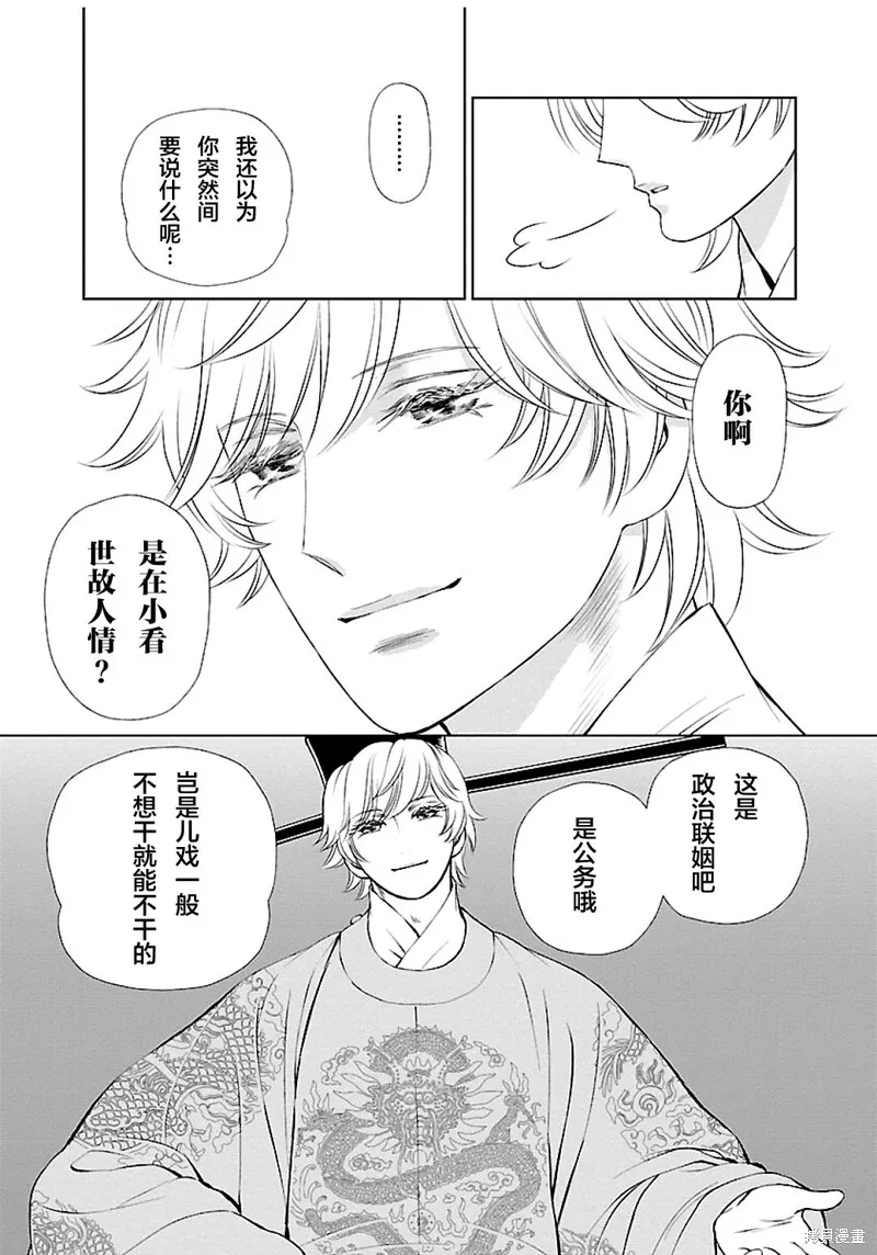 第02话 第33页
