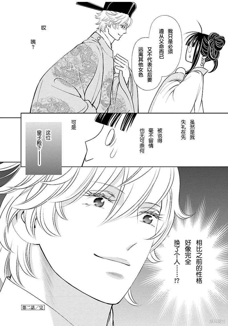 第02话 第34页