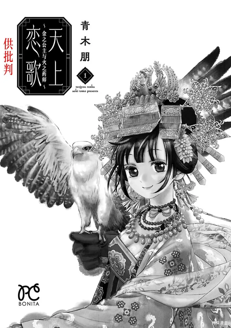 第01话 第2页