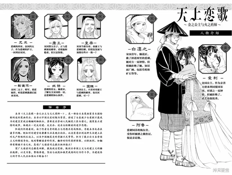 第01话 第3页