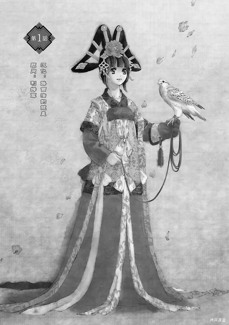 第01话 第4页