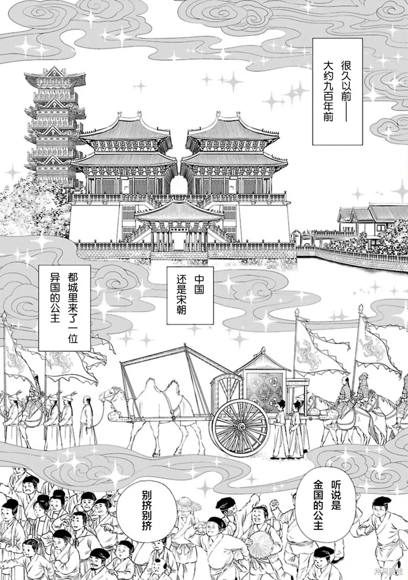第01话 第5页