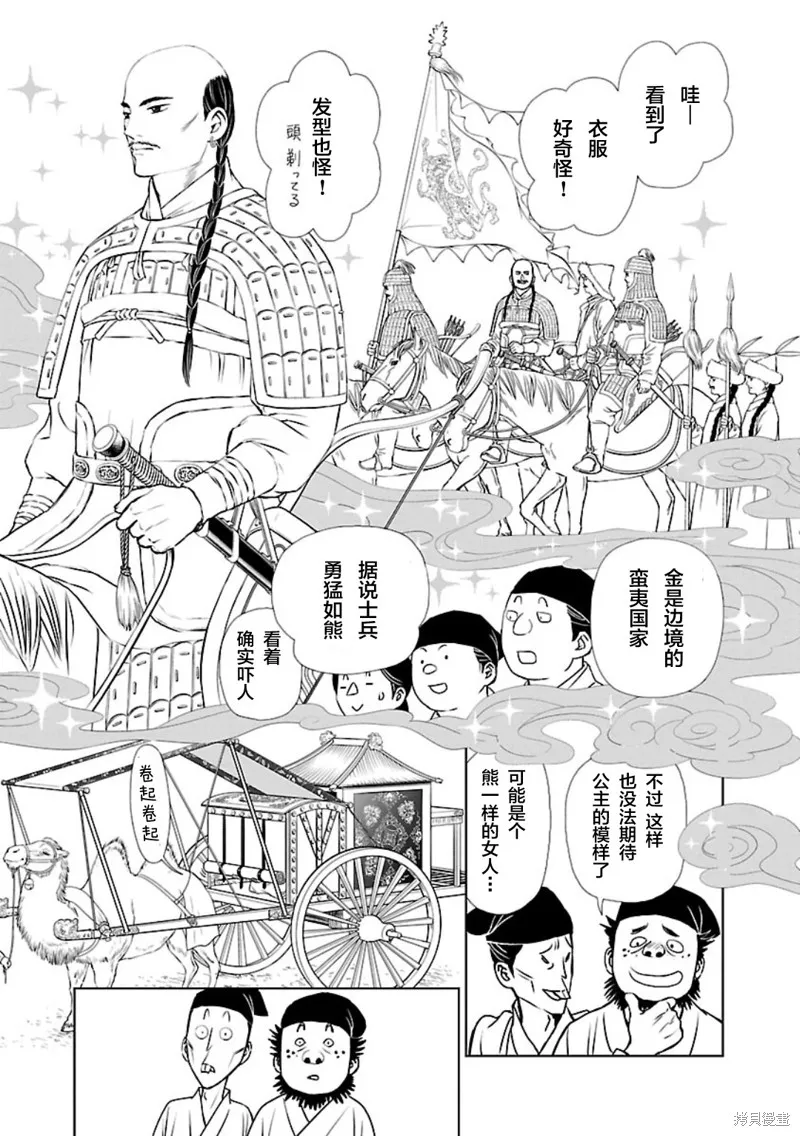 第01话 第6页