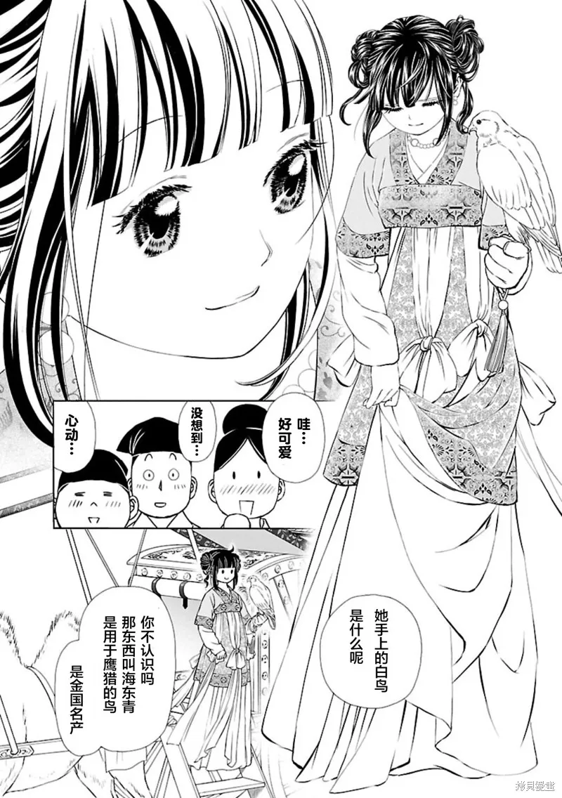 第01话 第7页