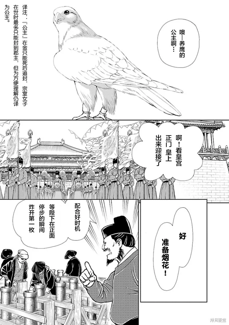 第01话 第8页