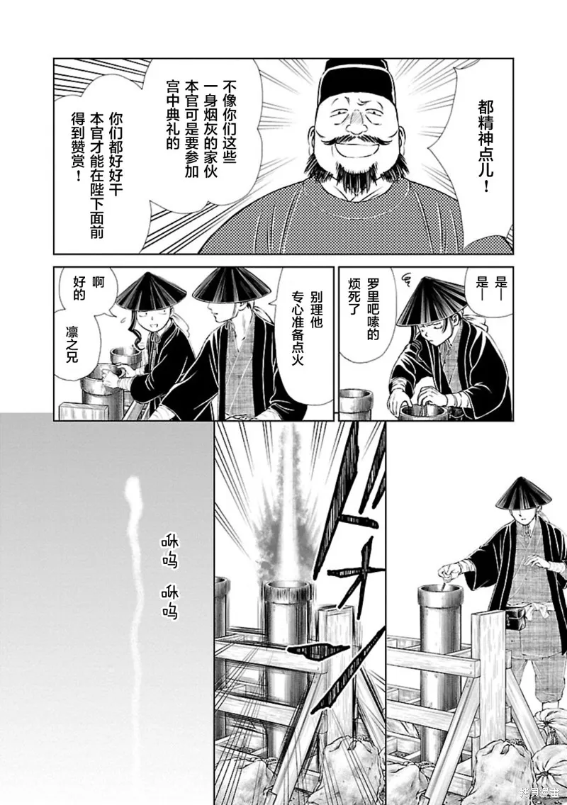 第01话 第9页