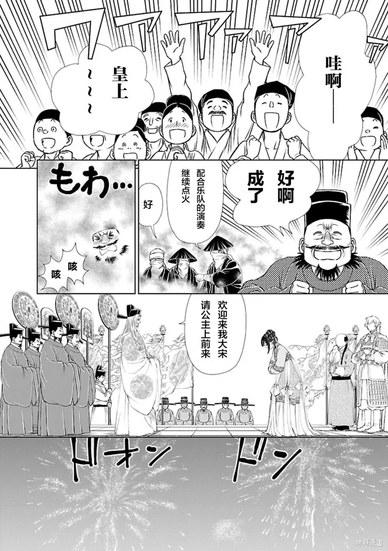 第01话 第11页