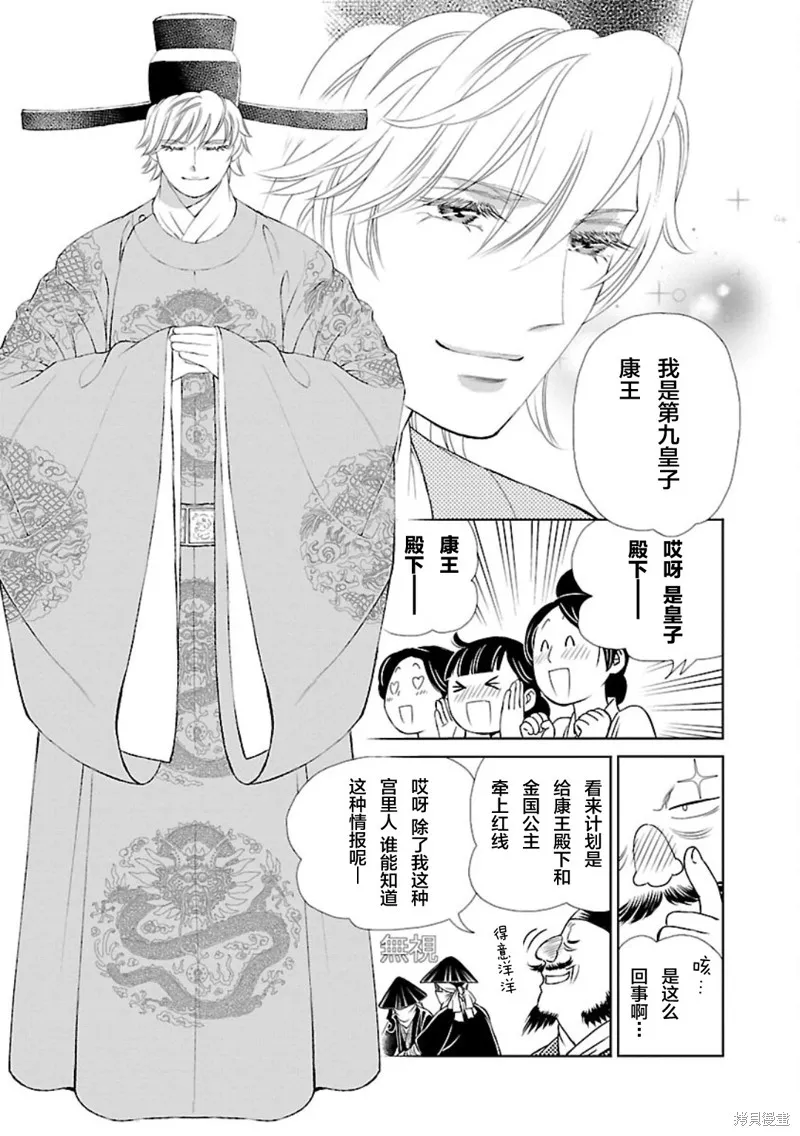 第01话 第12页