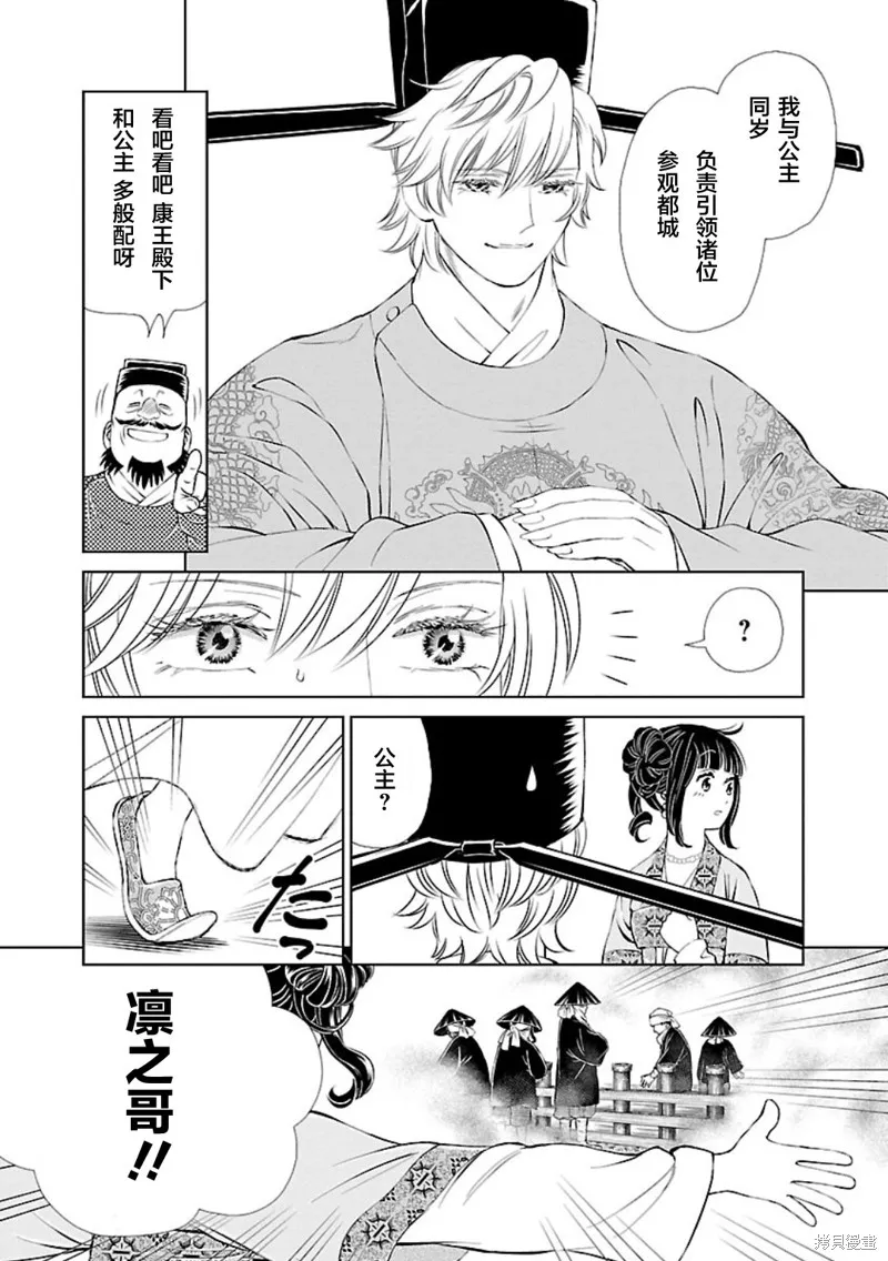 第01话 第13页