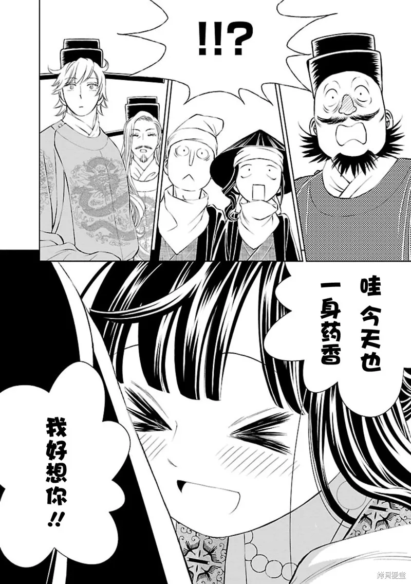 第01话 第15页