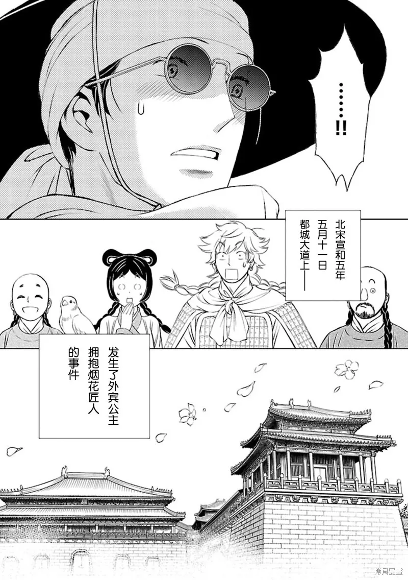 第01话 第16页