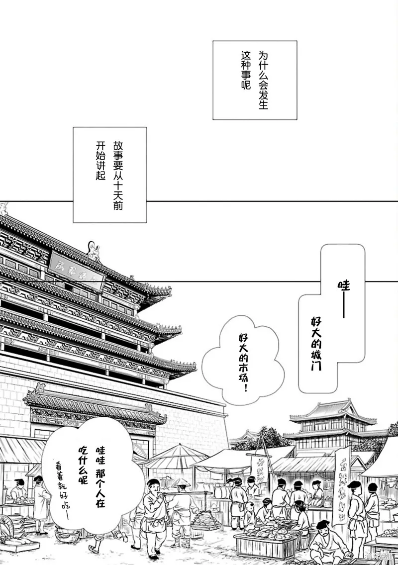 第01话 第17页
