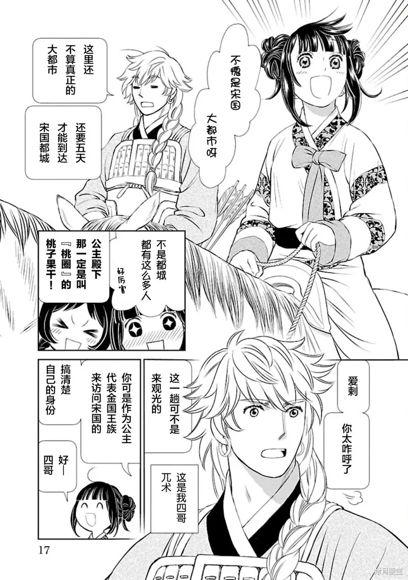 第01话 第18页