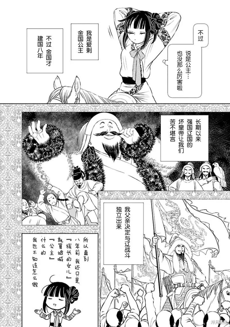 第01话 第19页