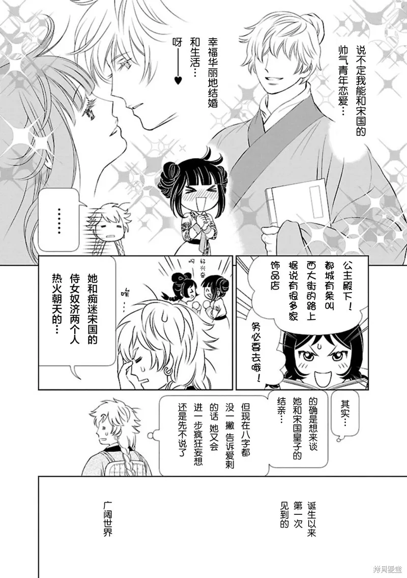 第01话 第21页