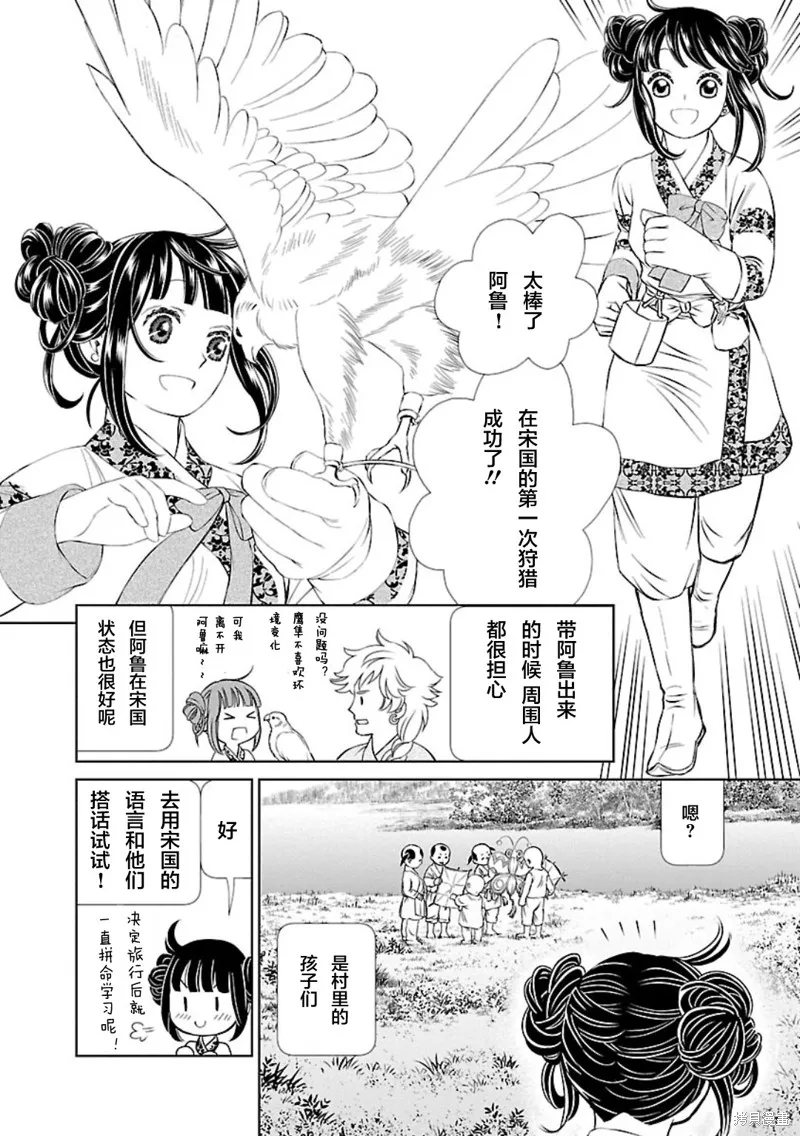 第01话 第23页