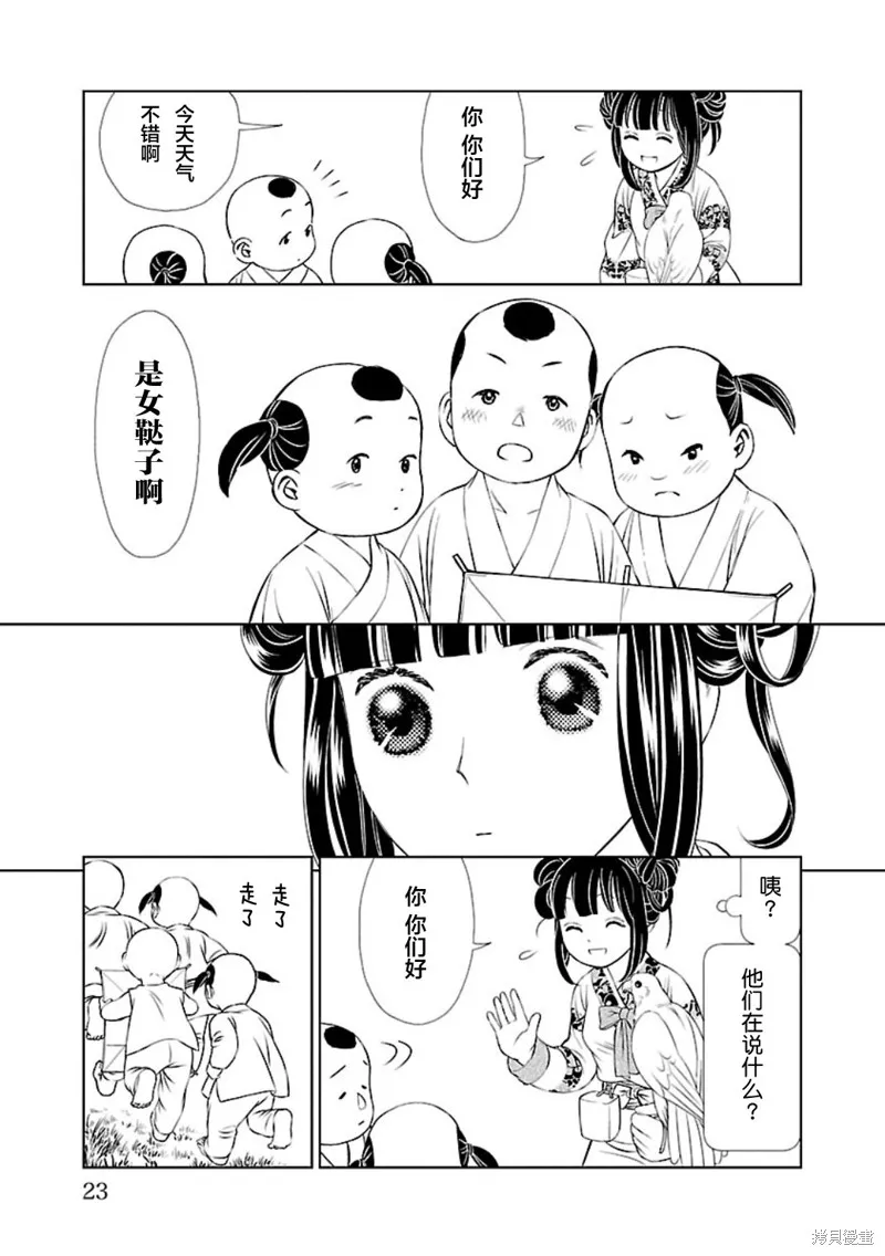 第01话 第24页