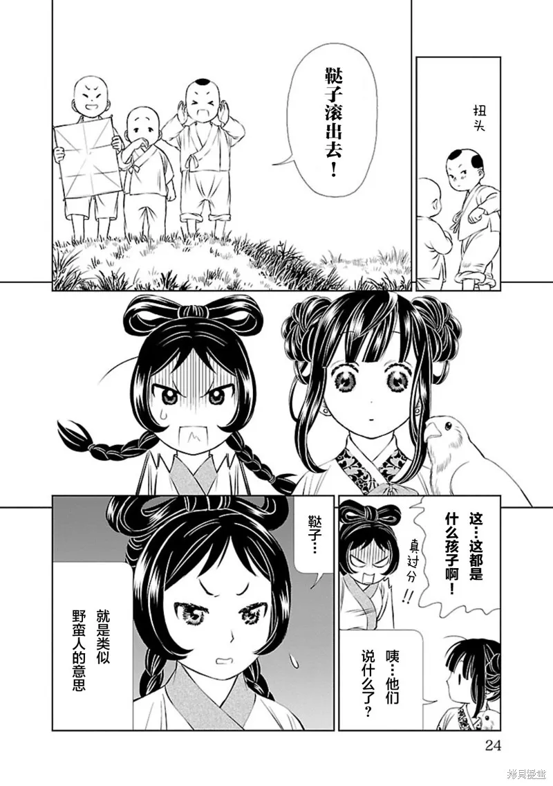 第01话 第25页