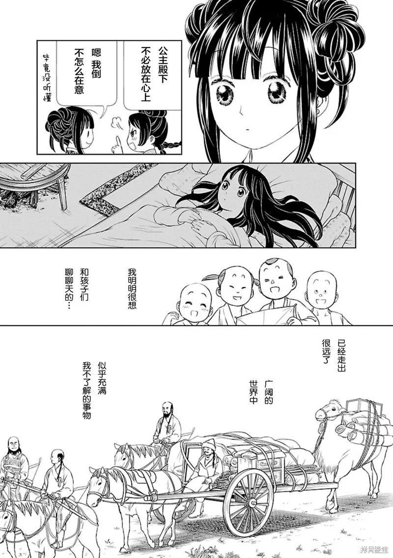 第01话 第26页