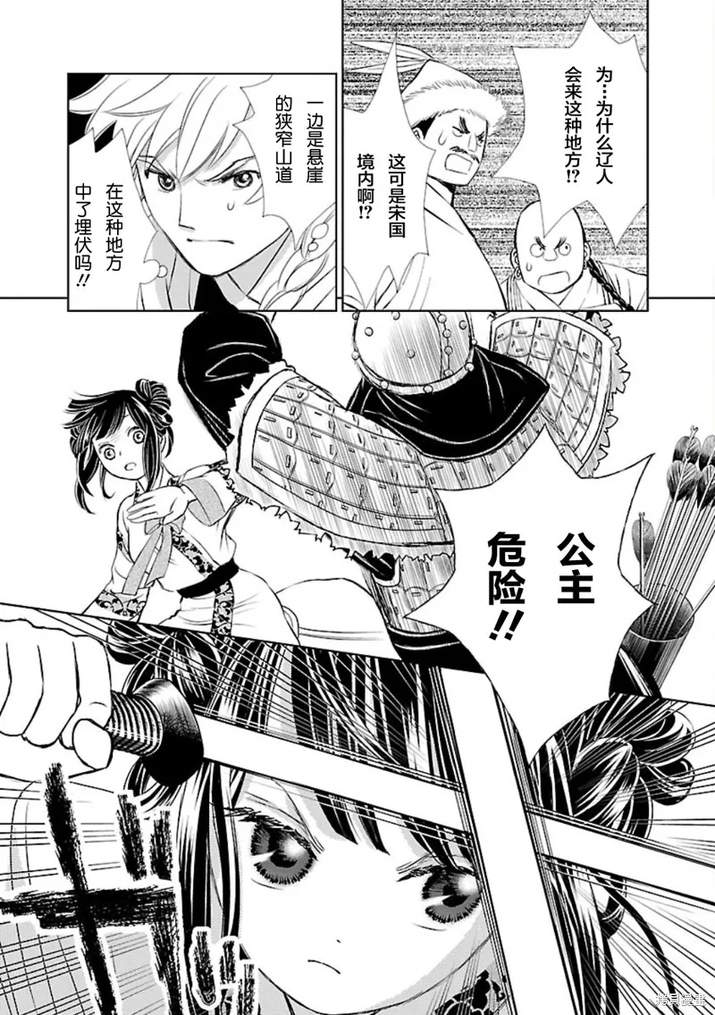 第01话 第29页