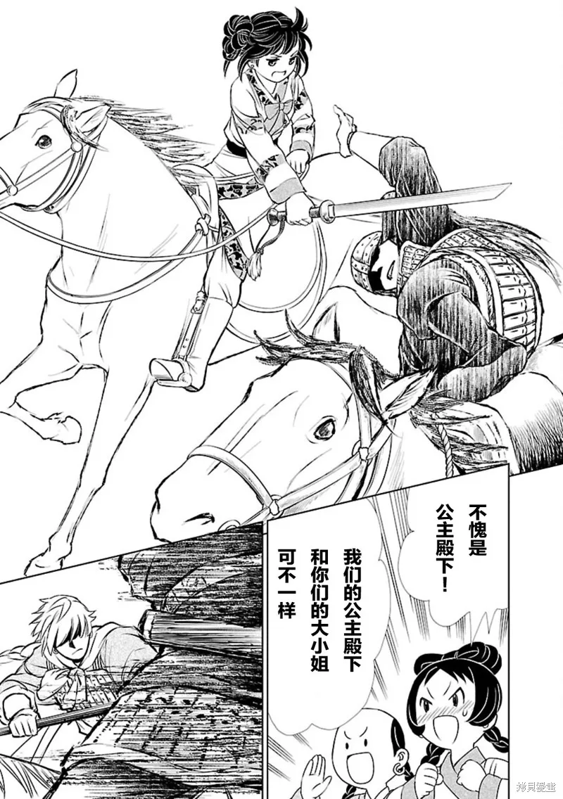 第01话 第30页
