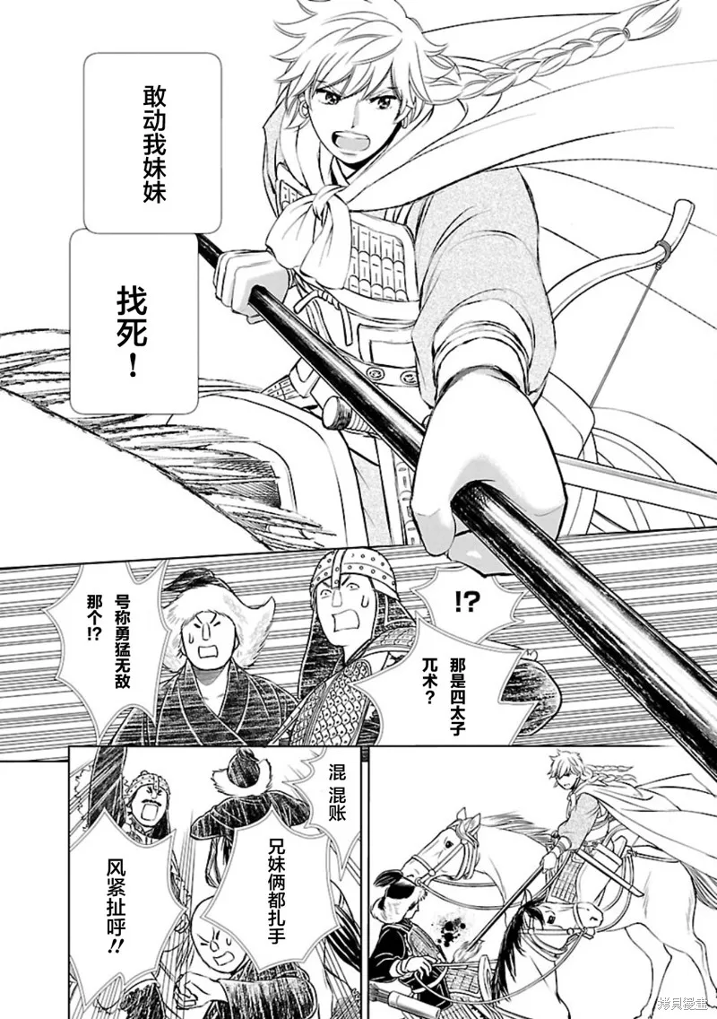 第01话 第31页