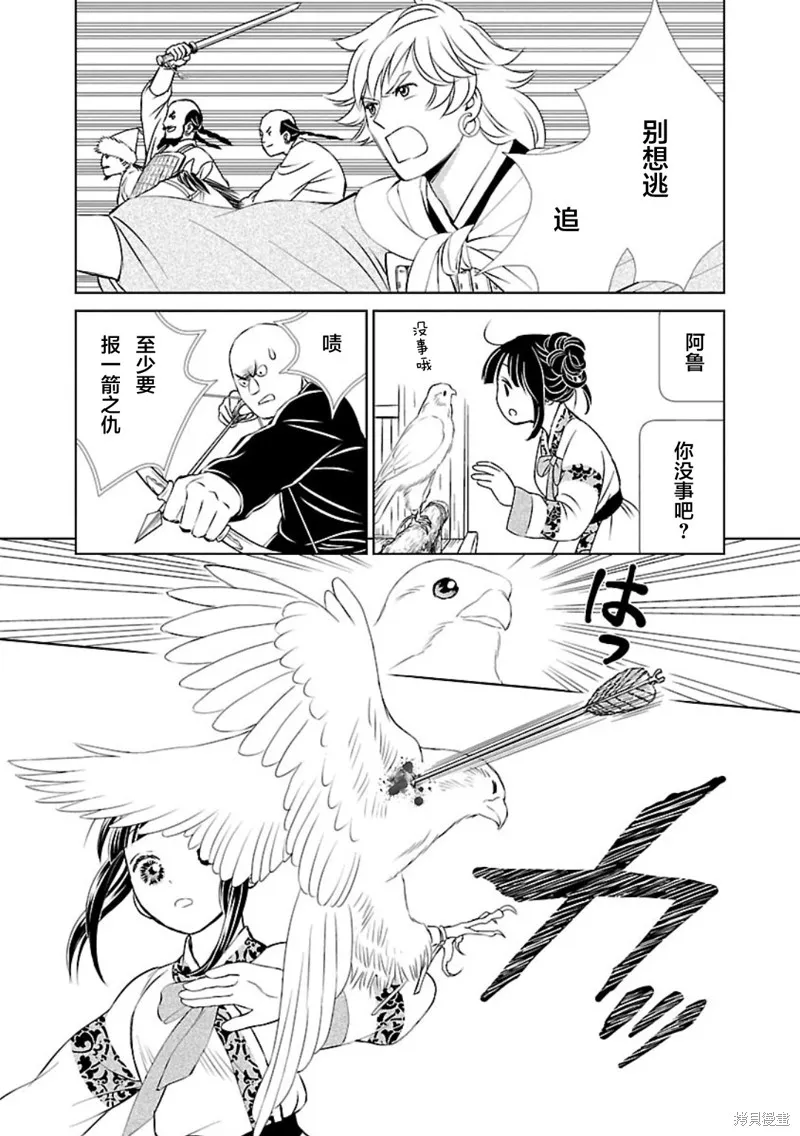 第01话 第32页