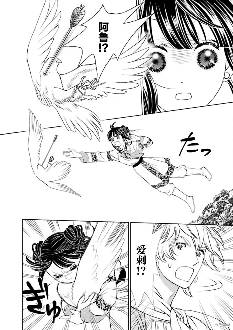 第01话 第33页
