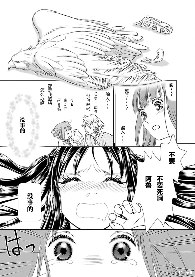 第01话 第36页