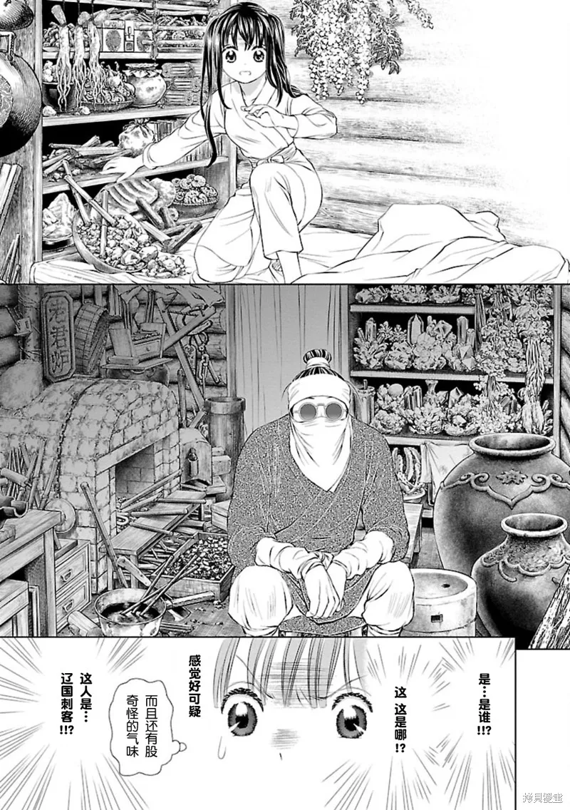 第01话 第38页
